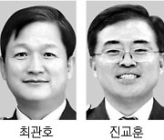 경찰청 차장 진교훈·서울청장 최관호