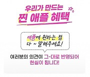 LGU+ 아이폰 고객 혜택 확대할 듯..LG·애플 깊어지는 밀월