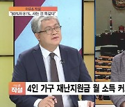 [이슈& 직설] 재난지원금 지급 기준 두고 또 '우왕좌왕'.."도대체 그동안 정부는 뭐 했나"