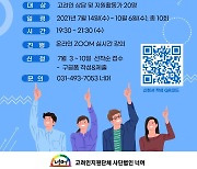 [게시판] 고려인단체 너머, 고려인 동포 상담 활동가 대상 교육 진행