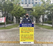 오규석 기장군수 빗속 1인 시위..삼덕지구 아파트 승인 반대