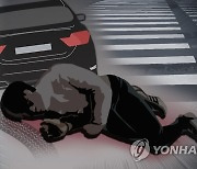 보행자 치어 숨지게 하고는 "재수가 없어" 큰소리친 50대