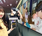 LGU+, 국내 최초 8K 초고해상도 3D VR 드라마 공개