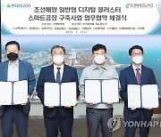 현대중공업-경북테크노파크,스마트공장 구축 업무협약