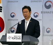 문체부 "신문 열독·구독률 따라 광고 집행, ABC協 활용 안해"