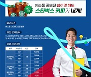 문서공유 씽크존, 비즈니스 콘텐츠 공모전 개최