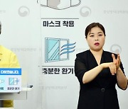 '정은경의 예언'을 저지하라.. 숨은 확진자 찾기 총력전