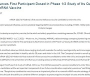 모더나, 인플루엔자 mRNA 백신 임상시험 착수
