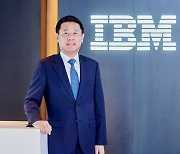 한국IBM, 신임 대표이사 사장에 원성식 사장 선임