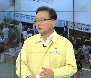 김부겸 "수도권에서 사회적 모임 2주 동안 참아달라"