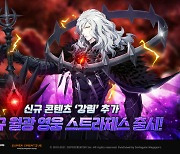 스마일게이트 에픽세븐, 새 서브 스토리·영웅 선보여