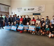 한국 골프 꿈나무 축제 'N.J 컵' 골프대회 창원서 열린다