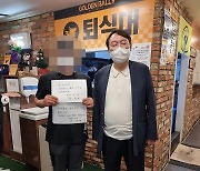 '사시 9수' 윤석열, 노량진 고시촌 찾아 응원 메시지