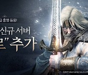 [한주의 게임 소식] 굳건한 오딘의 1위 수성 속 '가열찬 여름 전쟁'