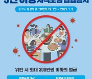 시중은행 직원, 방역지침 어기고 단체 회식