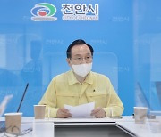 박상돈 천안시장 "우정공무원교육원 생활치료센터 절대반대"