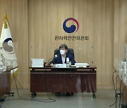 원안위, 경북 울진 신한울 1호기 운영 허가