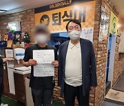 노량진 고시촌 한식뷔페를 방문한 윤석열 전 검찰총장