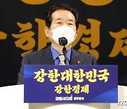 제주서 연설하는 정세균 전 총리