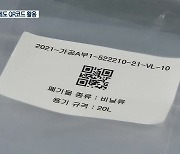 방사성 폐기물도 QR코드로 이력 관리