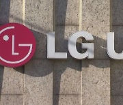 LGU+, 5G 주파수 추가 할당 신청..업계 갈등 우려