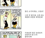 블론디 7월 12일자