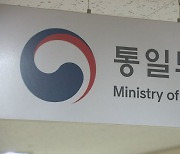 Call to scrap Unification Ministry stirs debate