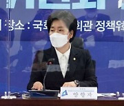 민주당 윤리심판원, 양향자 제명 의결.."가해 행위 중대성 고려"