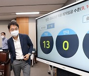 '2022년 최저임금 결정, 9160원으로'