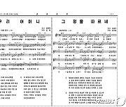 예술선전 강화하는 북한..새 노래 띄우며 사상 무장 강조