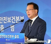 격려사하는 김부겸 국무총리