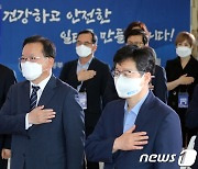 국민의례하는 김부겸 총리