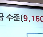 경제계 "인건비 부담 감당 못 해"..민주노총 "결국 희망고문"