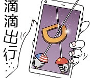 [Column] Crackdown on Didi, US-China data war