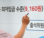 '최저임금 1만원 불발'..뒷심 없었던 문재인 정부