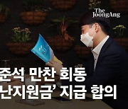 '누군 받고, 안받고' 혼선만 키우다, 결국 전국민 재난지원금