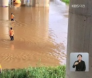 "잦은 게릴라성 호우"..여름철 캠핑족 주의