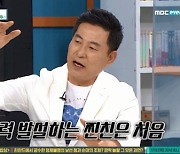 이한위 "전노민 재정 상황? 돈 없고 빚 많다" ('비디오스타')