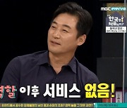 전노민, 국민 불륜남의 애환 "식당 반찬 달라져..욕먹을 거 제대로" ('비디오스타')[종합]