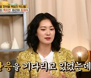 '마인' 옥자연, 불륜녀 키스신 후기 "더럽다고 했다더라" ('옥문아들')