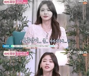 서유리 "16kg 감량 성공, 男팬들 볼륨감 사라진다고 싫어해" ('아수라장')