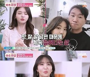 서유리→민혜연, "최병길" "주진모" 남편 때문에..'결혼=다이어트 무덤' ('아수라장') [종합]