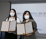 한국조혈모세포은행협회, 메디컬 매버릭스와 조혈모세포 기증 활성화 업무협약 체결