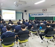 BNK경남은행·금융감독원, 1사1교 금융교육 지원