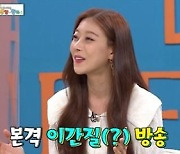 '비스' 전노민, 前 레인보우 오승아에 연애 조언..이한위 "니가?"