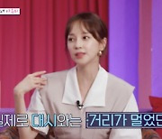 '올해 38살' 아유미 "슈가 때, 男 대시? NO→마지막 연애는 1년 전" ('연애도사') [종합]