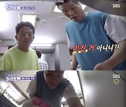 '돌싱포맨' 송민호x피오 이어 서장훈 등장 "지저분한 여자? 사랑하면 OK"[종합]