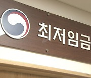 [김박사 오늘의 키워드] 내년 최저임금 5.1% 오른 9160원..노사 모두 반발