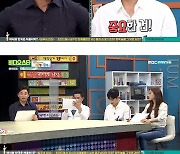 [종합] '비디오스타' 전노민, 불륜남 역 애로사항→원기준, '복면가왕' 개국공신