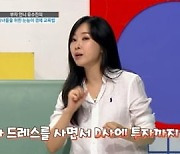 '부자언니' 유수진, "엘사 옷 말고 회사에 투자하라".. 자녀 재테크 비결 전수('대한외국인')